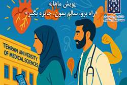 شور و هیجان در مسیر سلامتی؛ چالش پیاده‌روی دانشگاه علوم پزشکی تهران هر ماه برگزار می‌شود